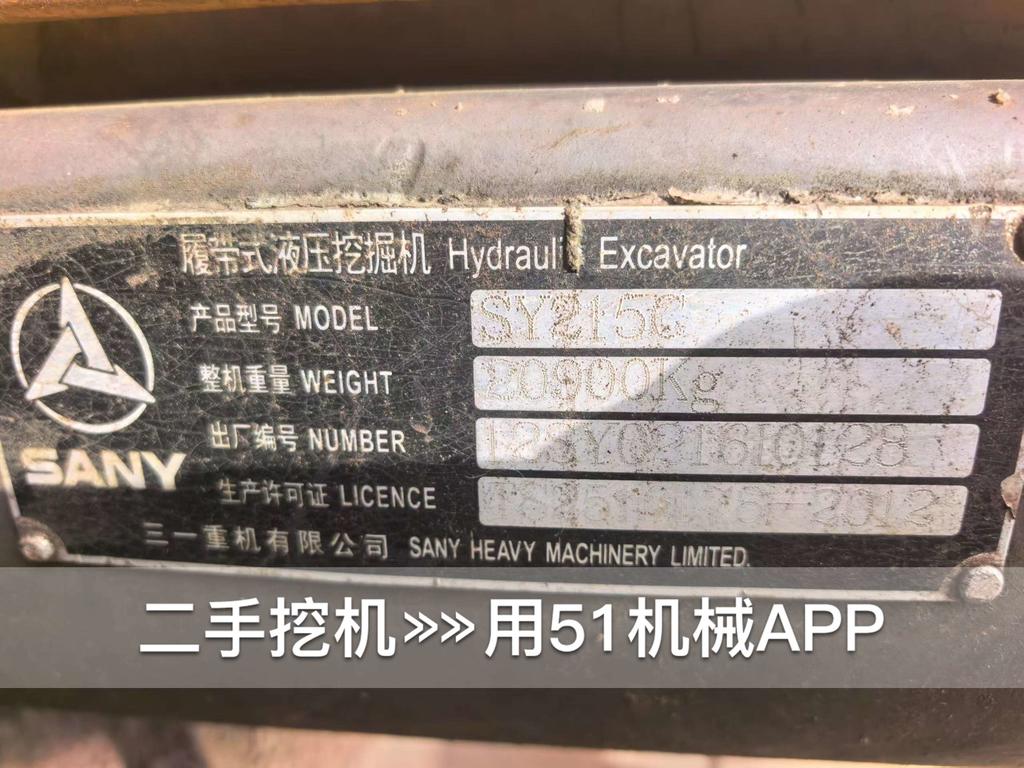 51机械